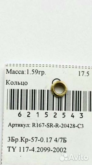 Золотое кольцо с бриллиантами 0,17 карат 17,5 разм