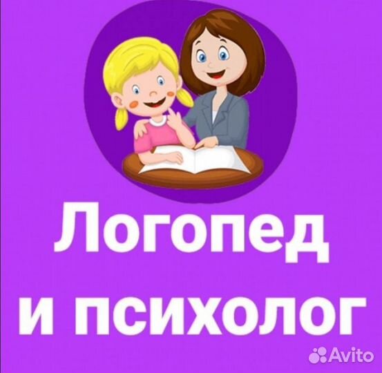Логопед для детей и взрослых в Усть-Джегуте