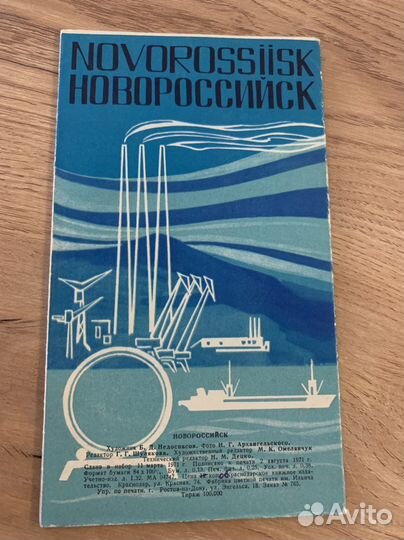 Туристическая схема