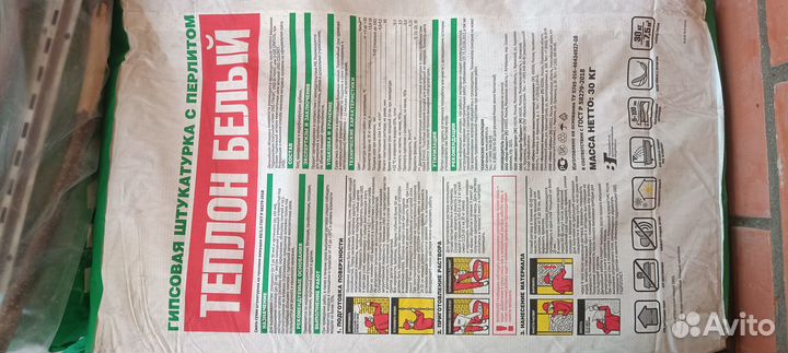 Гипсовая штукатурка теплон и волма