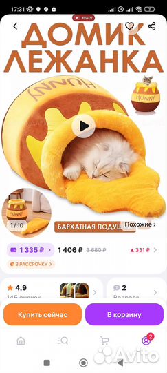 Домик лежанка для кошки