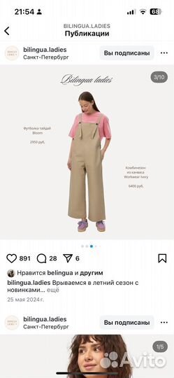 Комбез bilingua ledies s-m