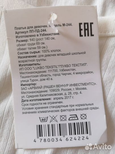 Новое платье школьное