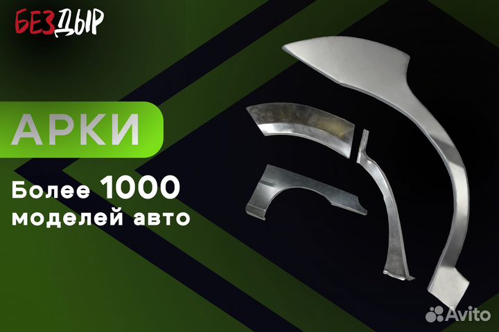 Кузовная арка Kia Spectra левая