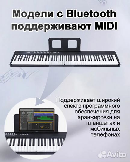 Цифровое пианино 88 клавиш