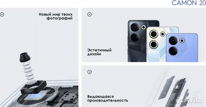 Tecno Camon 20 – 8/256GB NFC EAC (Синий)