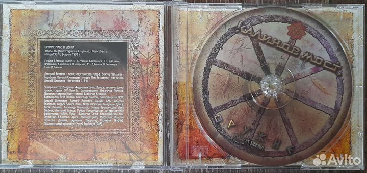 Калинов мост 