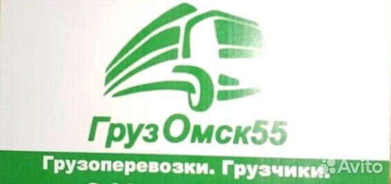 Грузоперевозки переезды 3 5 10 тонн вывоз мусора