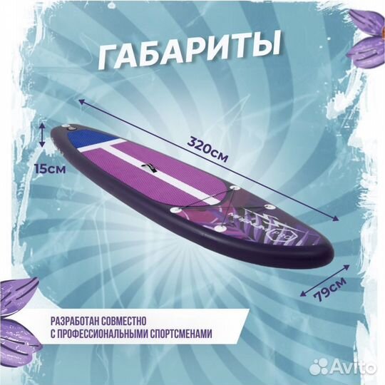 Sup Board Magnum Pro 11.6 и 10.6 (2 шт)