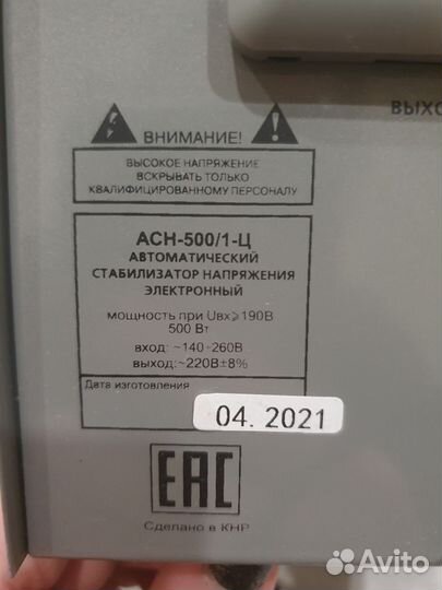 Стабилизатор напряжения