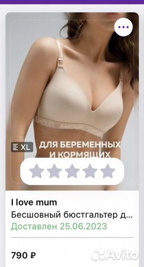 Бюстгалтер для беременных, для кормления 48-50