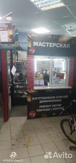 Ремонтная мастерская