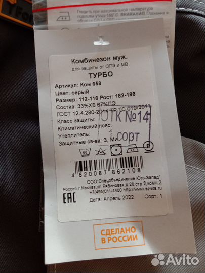 Продам Рабочая спецодежда