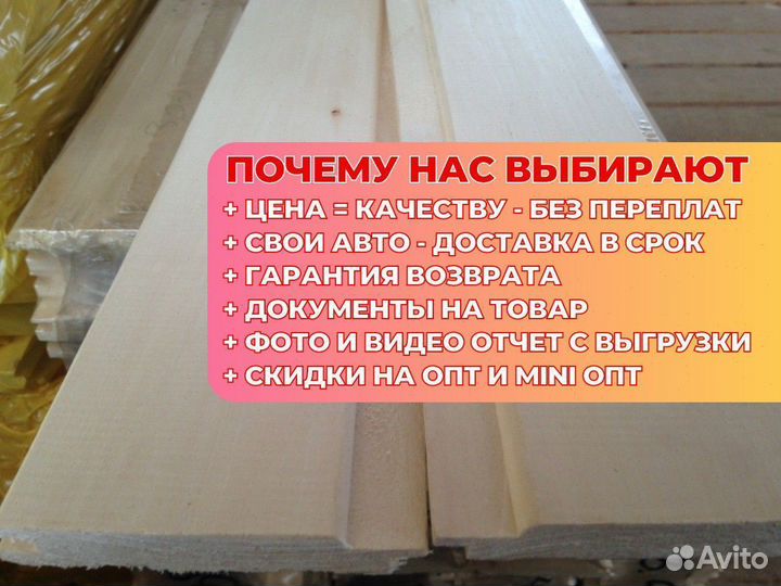 Вагонка Липа сорт 3