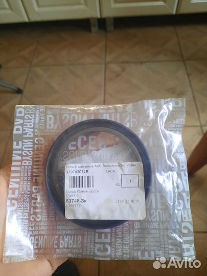 Кольцо ABS logan vesta