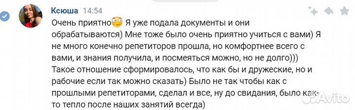 Репетитор по математике огэ егэ