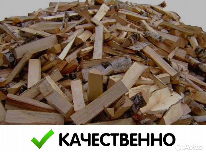 Дрова березовые. Качественные
