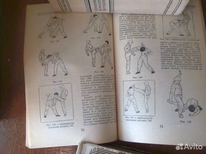 Техника самозащиты