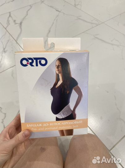 Бандаж для беременных