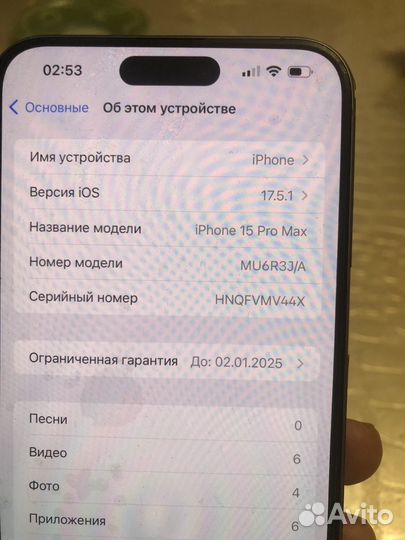 iPhone 15 Pro Max, 256 ГБ