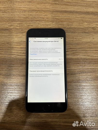 iPhone 6, 32 ГБ