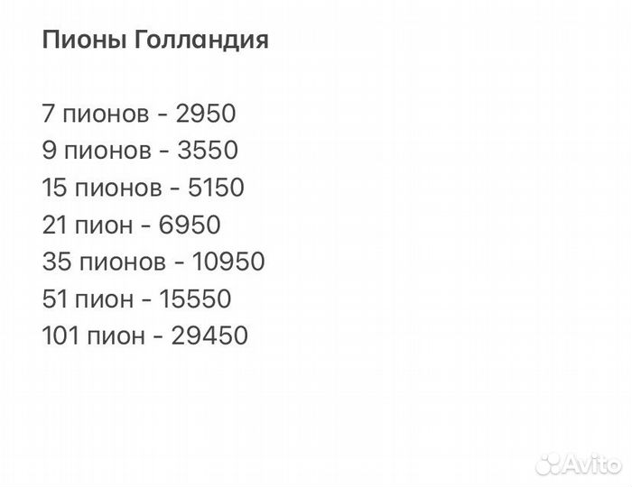 Цветы пионы и букеты с доставкой