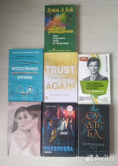 Книги разных жанров