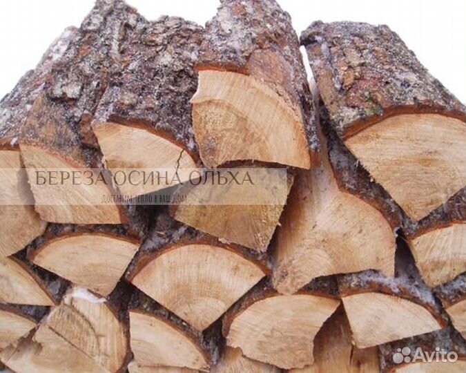 Дрова сухие