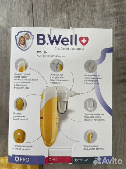 Аспиратор назальный B well новый