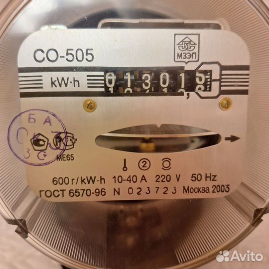 Электросчетчик