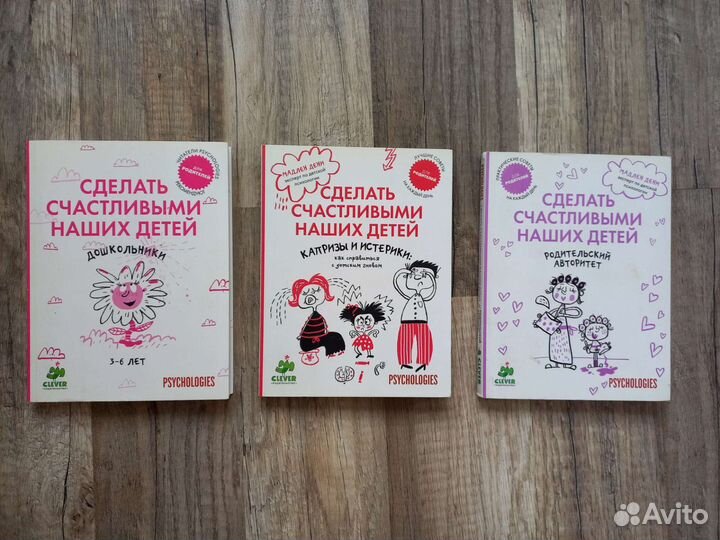 Книги по детской психологии