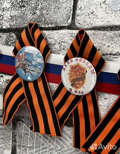 Значки на 9 мая
