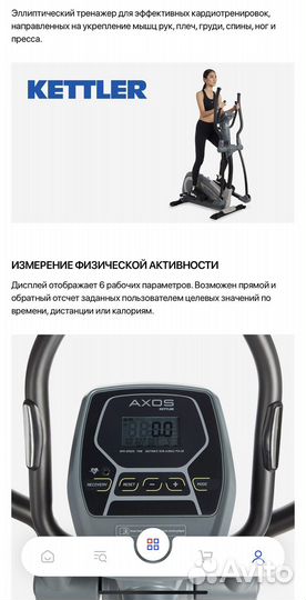 Эллиптический тренажер kettler cross m