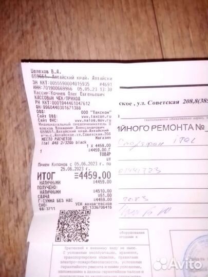 Новый смартфон на гарантии до 2024