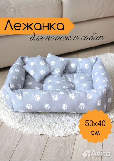 Новая лежанка для животных