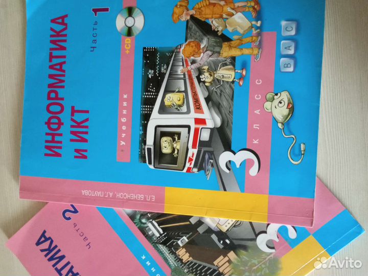 Учебники за 3 класс