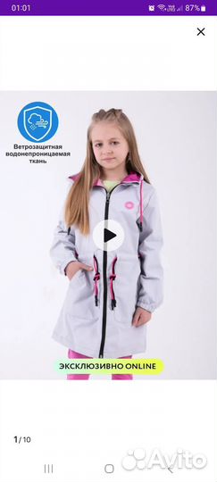 Куртка для девочки весна осень