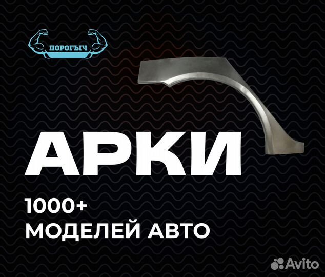 Арка Daewoo Nexia рестаилинг кузовная правая