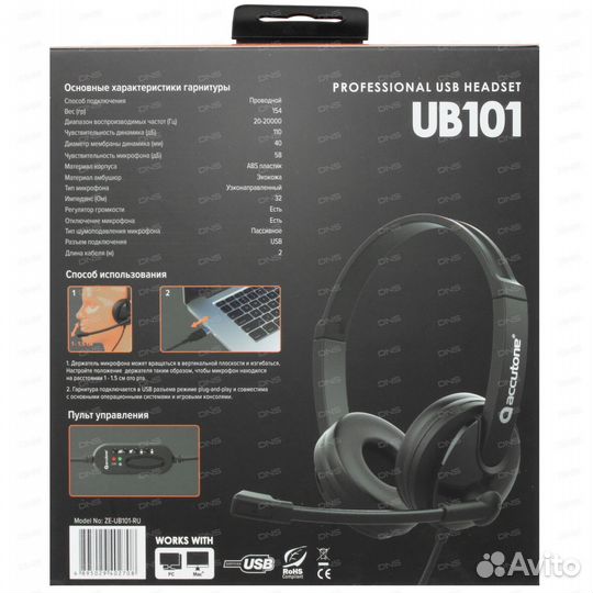 Проводная гарнитура USB