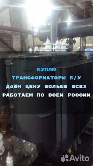 Силовой трансформатор тм 100/10 ква бу