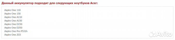 Аккумуляторная батарея для нетбука