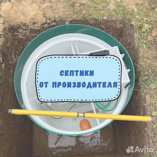 Септик от производителя