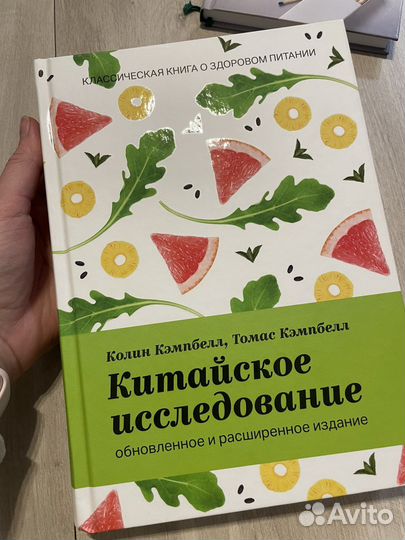 Китайское исследование