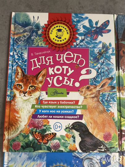 Детская энциклопедия 0+