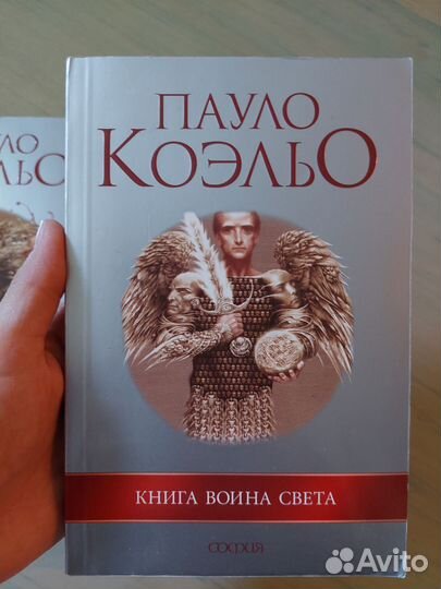 Книги Пауло Коэльо