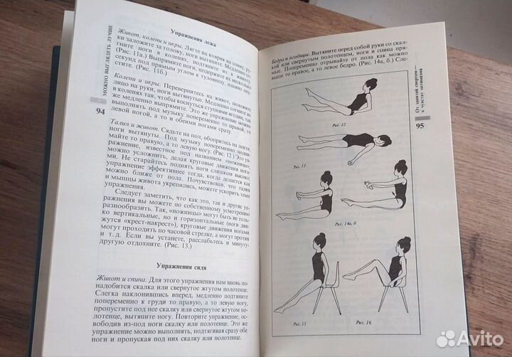 Книга Энциклопедия молодой женщины