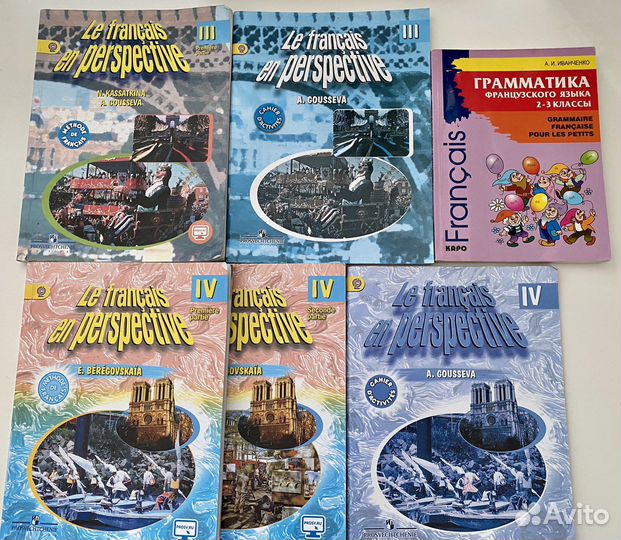 Французский язык. Учебники. Гусева. Береговская