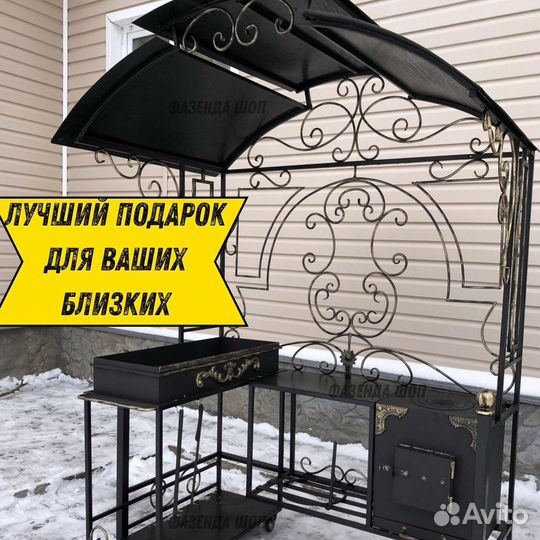 Мангал барбекю