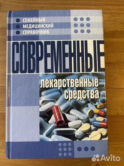 Книги по медицине
