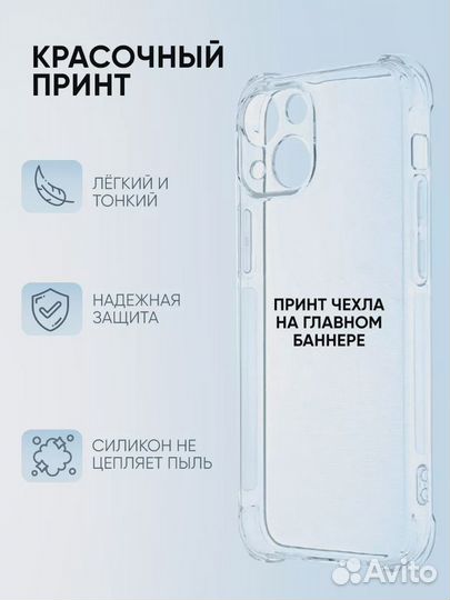 Чехол черный на iPhone 13 PRO MAX с принтом